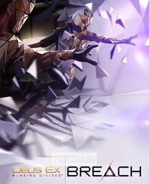 Обложка Deus Ex: Breach