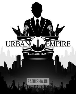 Обложка Urban Empire