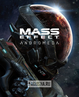 Обложка Mass Effect: Andromeda