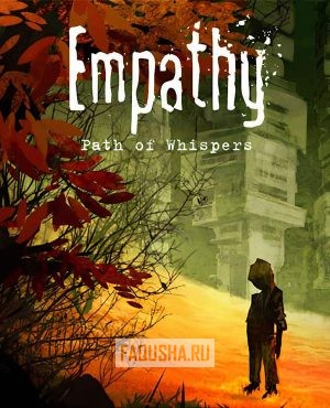 Обложка Empathy: Path of Whispers