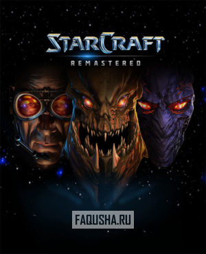 Обложка Starcraft Remastered