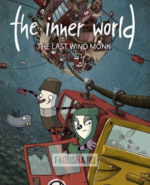 Обложка The Inner World: The Last Wind Monk
