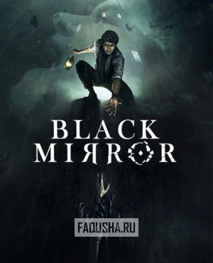 Обложка Black Mirror