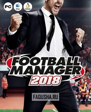 Обложка Football Manager 2018 (FM2018)