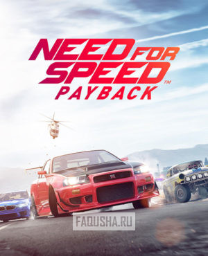 Обложка Need for Speed: Payback
