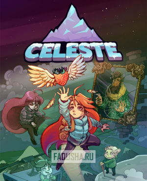 Обложка Celeste