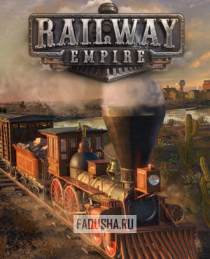 Обложка Railway Empire