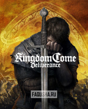 Обложка Kingdom Come: Deliverance