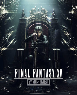 Обложка Final Fantasy XV