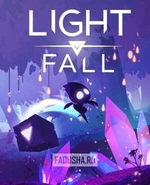 Обложка Light Fall