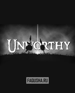 Обложка Unworthy