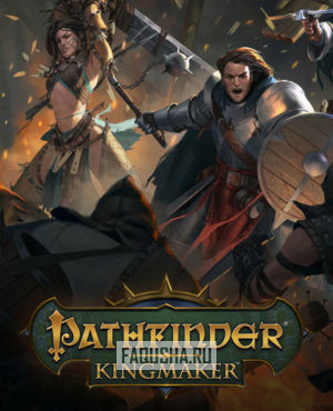 Обложка Pathfinder: Kingmaker