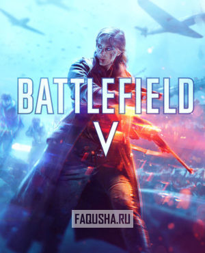 Обложка Battlefield V