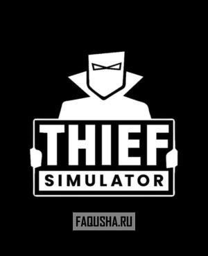 Обложка Thief Simulator