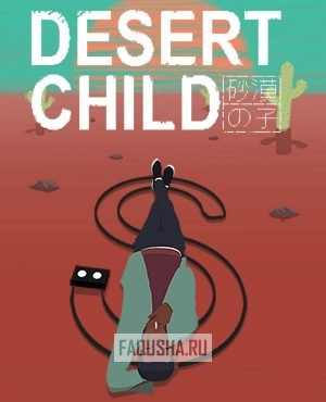 Обложка Desert Child