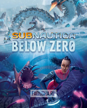Обложка Subnautica: Below Zero
