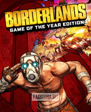 Обложка Borderlands: Game of the Year Enhanced