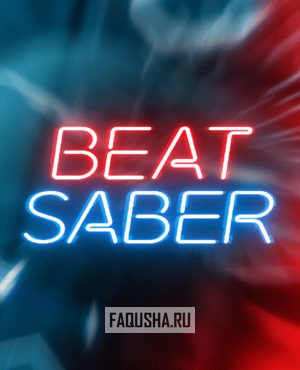 Обложка Beat Saber