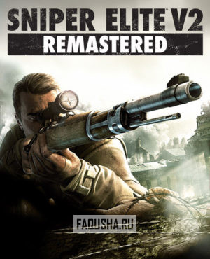 Обложка Sniper Elite V2 Remastered