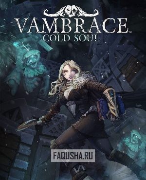 Обложка Vambrace: Cold Soul