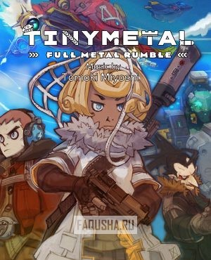 Обложка Tiny Metal: Full Metal Rumble