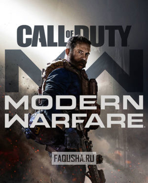 Обложка Call of Duty: Modern Warfare (2019)