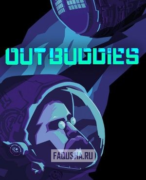 Обложка Outbuddies