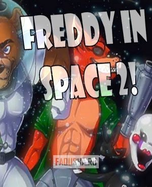 Обложка Freddy in Space 2