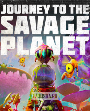 Обложка Journey to the Savage Planet