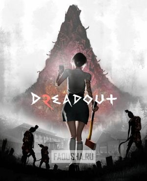 Обложка DreadOut 2