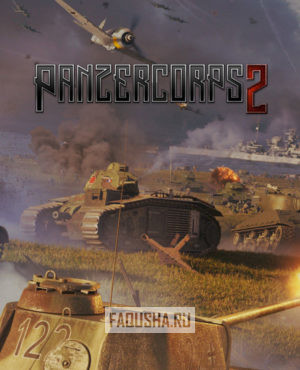 Обложка Panzer Corps 2