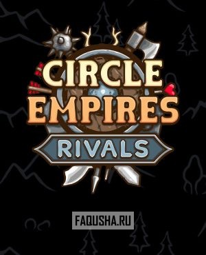 Обложка Circle Empires Rivals