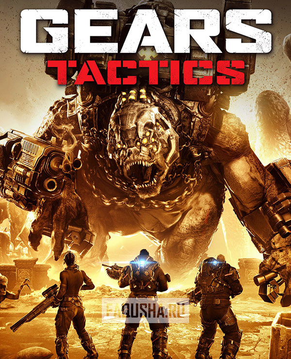 Путь к сохранениям Gears Tactics / Gears Tactics save location