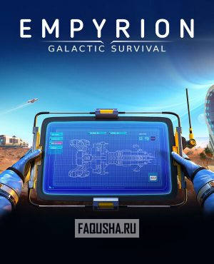 Обложка Empyrion: Galactic Survival