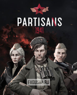 Обложка Partisans 1941
