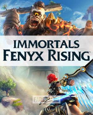 Обложка Immortals Fenyx Rising