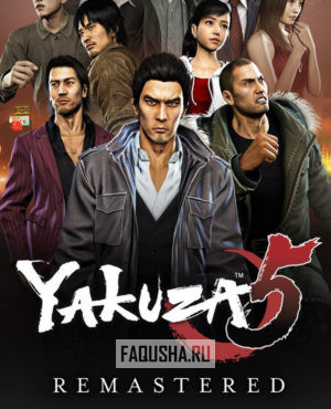 Обложка Yakuza 5 Remastered