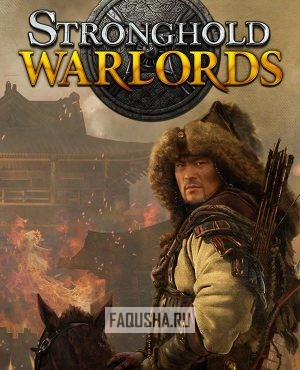 Обложка Stronghold: Warlords