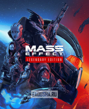 Обложка Mass Effect Legendary Edition