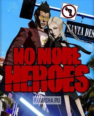 Обложка No More Heroes
