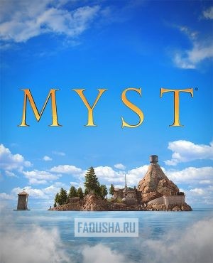 Обложка Myst (2021)