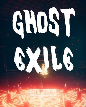 Обложка Ghost Exile