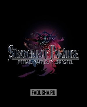 Обложка Stranger of Paradise: Final Fantasy Origin