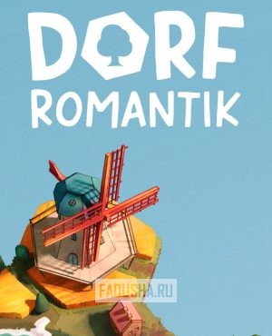 Обложка Dorfromantik