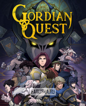 Обложка Gordian Quest
