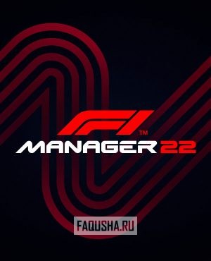 Обложка F1 Manager 2022