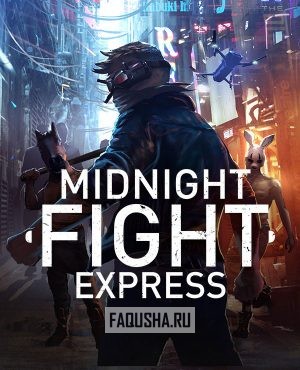 Обложка Midnight Fight Express