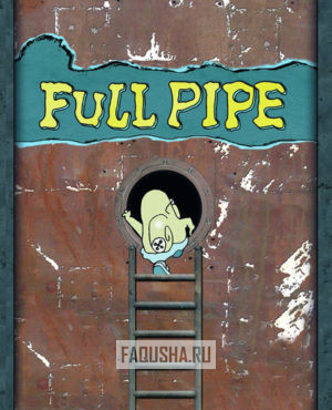 Обложка Full Pipe