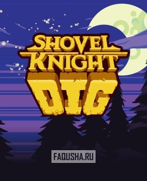 Обложка Shovel Knight Dig