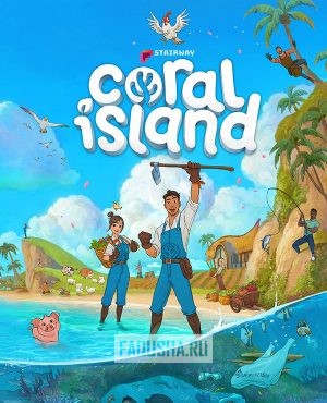 Обложка Coral Island
